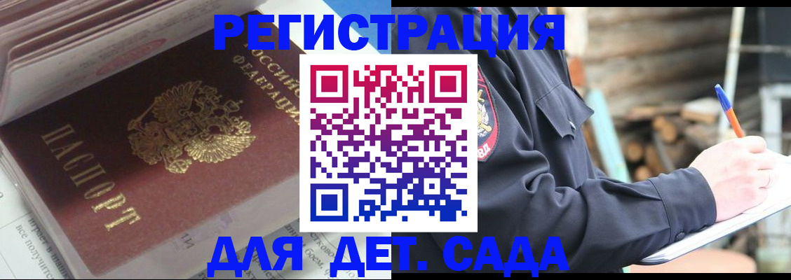 прописка гарантия в Долинске
